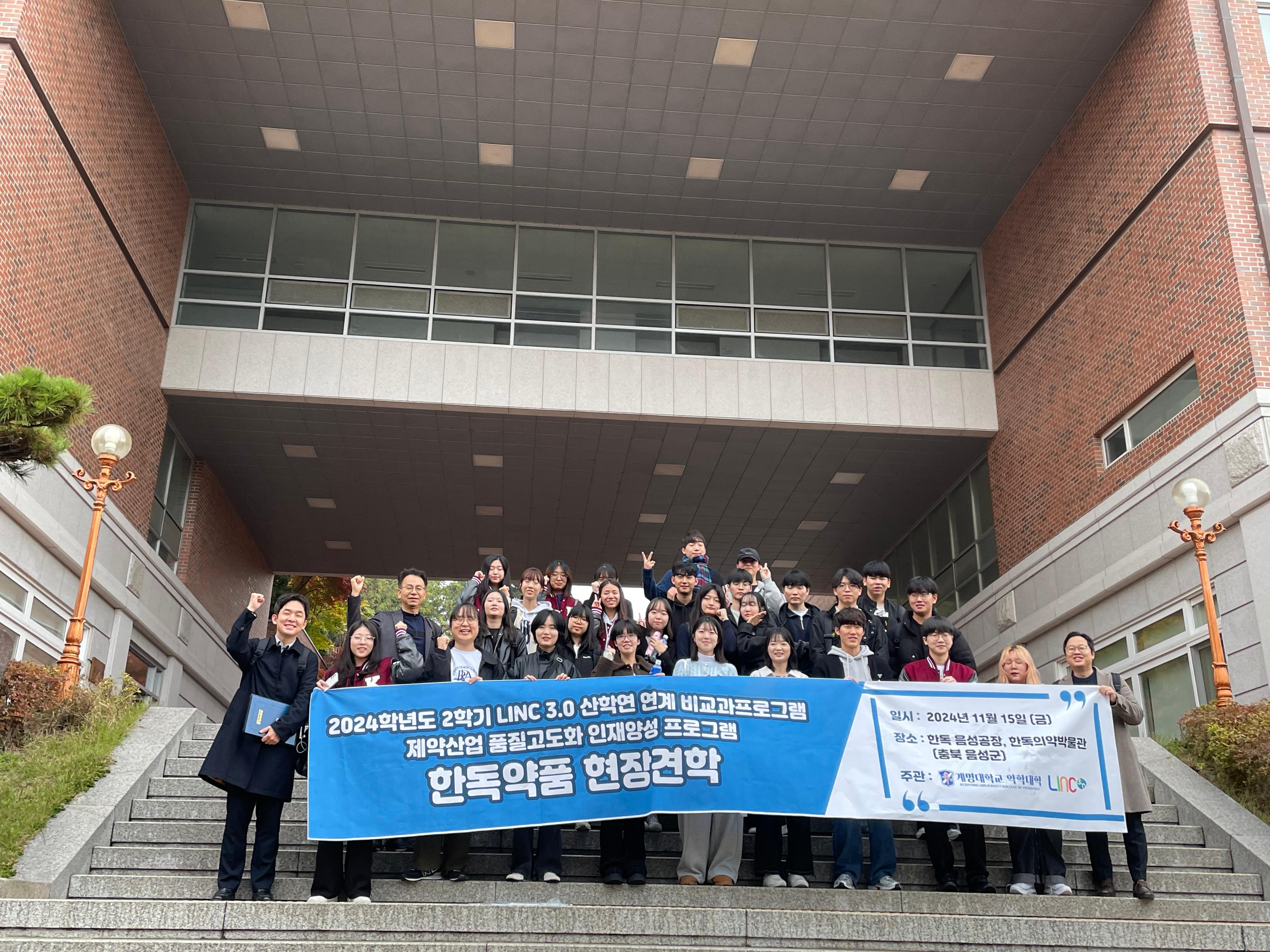 2024년도 한독약품 방문 사진