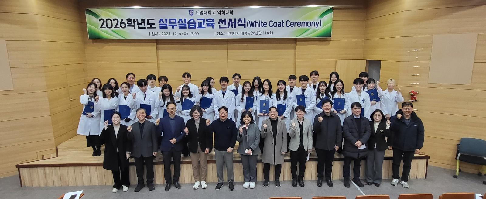 2026학년도 실무실습 선서식